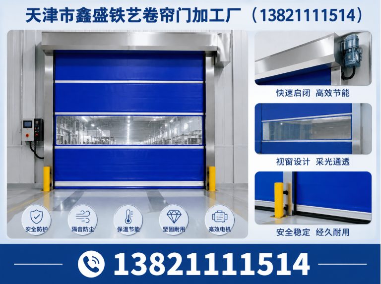 南开区天津市鑫盛铁艺卷帘门加工厂展示图